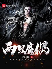 至尊败类(合作)