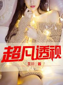 那个少女的星宿情殇