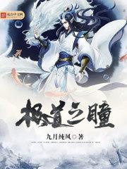 玉面控力师
