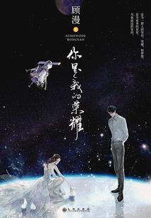 我继承了一座墓地