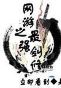 银铠剑士在世间闯荡
