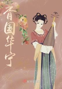 这才不是我家的天使