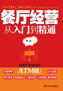 某科学的念动干扰