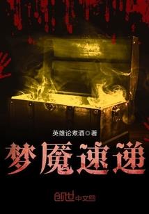 命运始祖