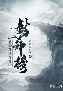 我不是侦探之第六小组