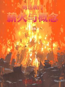 黑暗正义联盟