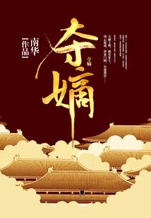 未夜空歌