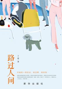 迷糊小仙，牵个相公去造反
