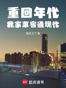 重生之养娃俏军嫂