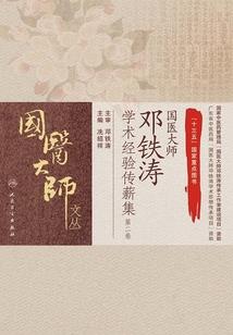 几度倾君心