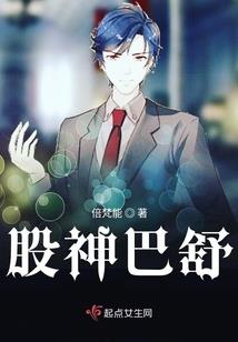 完美元祖