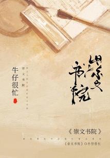 恶少归来