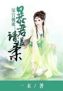 终极誓言