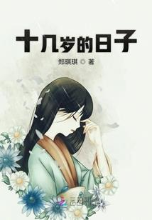 冰羽恋：公主的复仇