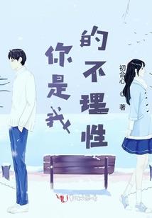 天行健之入魔为尊