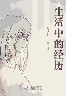 女扮男装之魅力校草