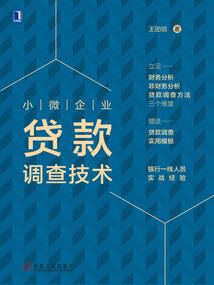 龙戬传说