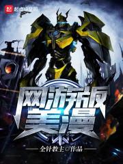 武侠：开局一个修仙聊天群！