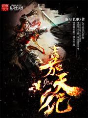 美人为殇