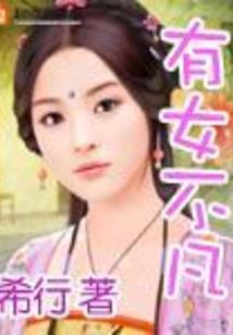 从天而降的萌妹子