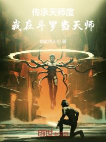 帝凰本色，难驯妖孽夫君