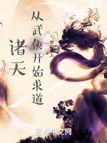 重生之都市道帝