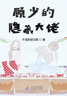 我不是废柴居然被你知道了