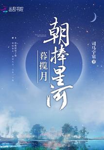 废后藏娇