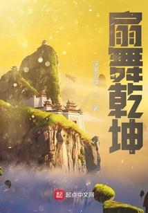 穿越之我的系统有问题