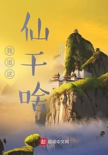 神创之际之现世篇