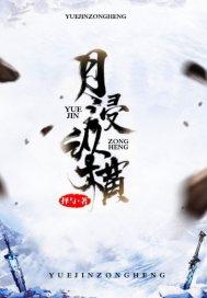 超强魔法师