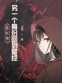 辗转尘世