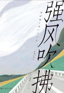 逆战之风起云涌
