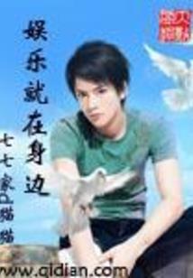 只顾着听，迷了路