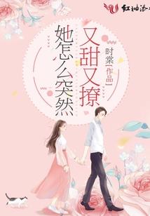 极品女谋士
