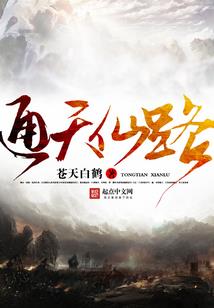 血道封王