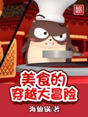 七境成神