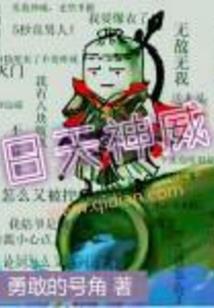 纯情娇妻往哪逃