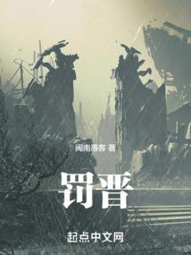 元始神纪