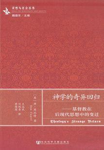 我的一次奇妙之旅