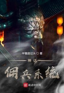 《妖道成仙》