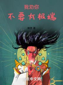 失败是因为公主太可爱了
