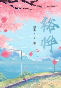 鲜血与铠甲