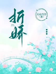 桃花阁里桃花仙