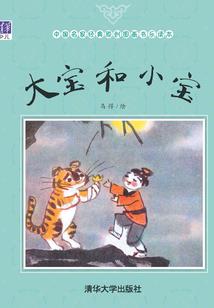 独角戏之共生