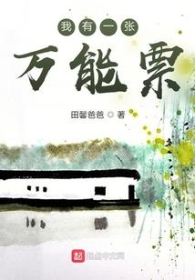 xie故事的人