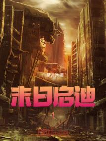 寻龙奇遇记