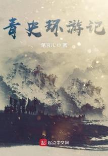 从斗罗开始的无限战争