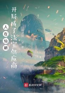 逐流荒仙