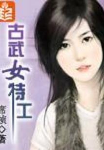 成为兵王挽救世界